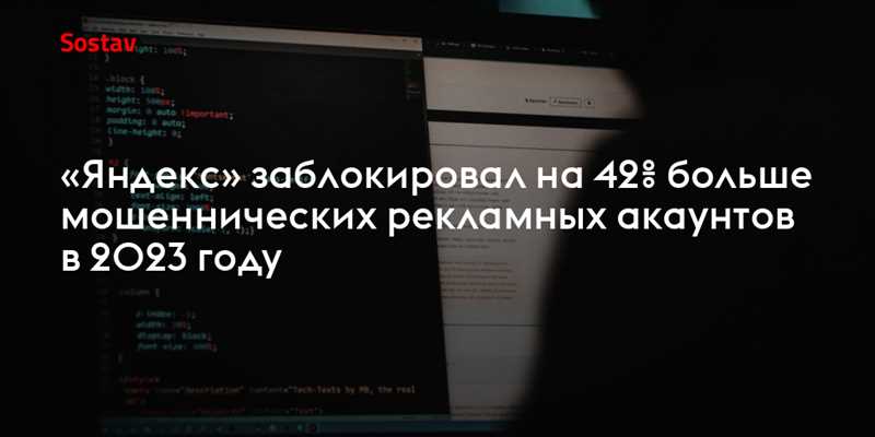 Фильтр Яндекса за обманные технологии