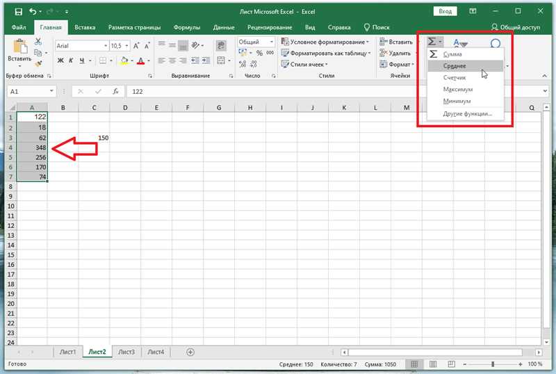 Подготовка таблицы Excel