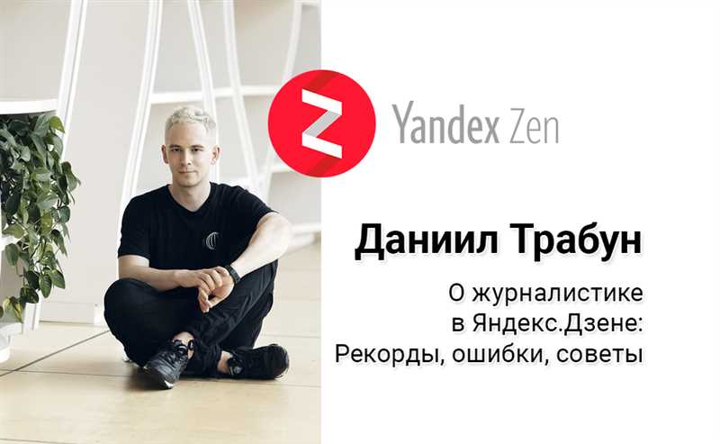 Канал на «Яндекс.Дзене» в помощь малому бизнесу