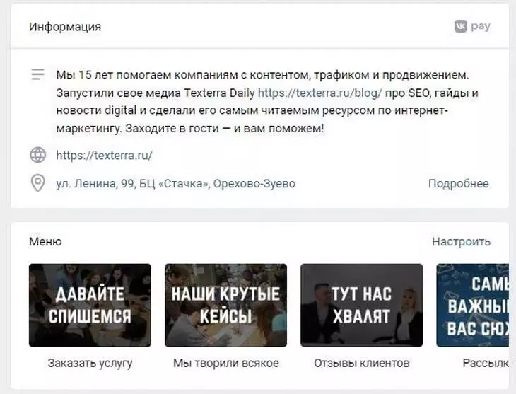 Основные принципы оформления страницы «ВКонтакте»