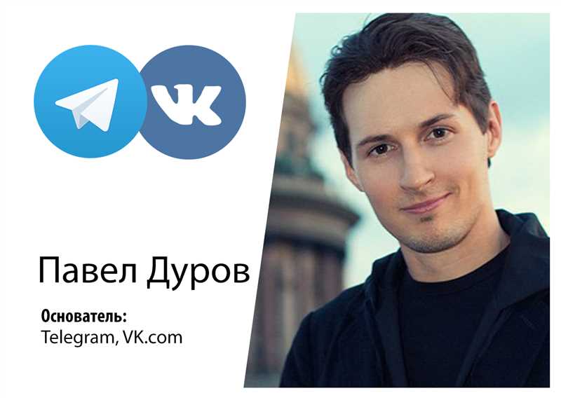 Будущее соцсетей: что ожидать от инноваций Павла Дурова