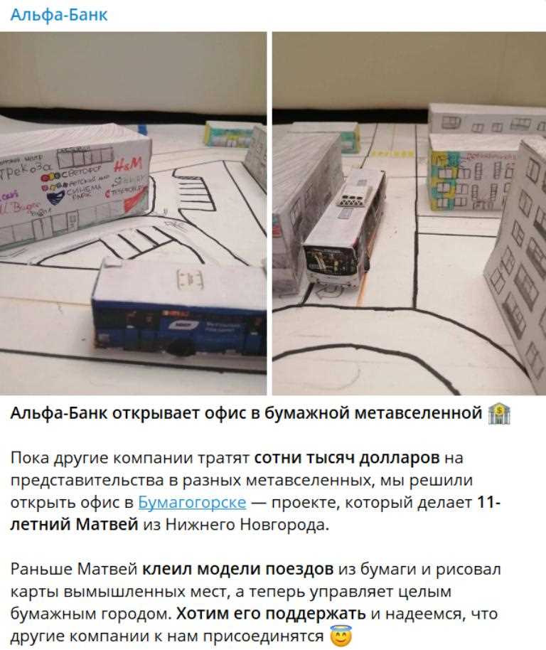 Школьник создал Бумагогорск: ему помог Яндекс и другие