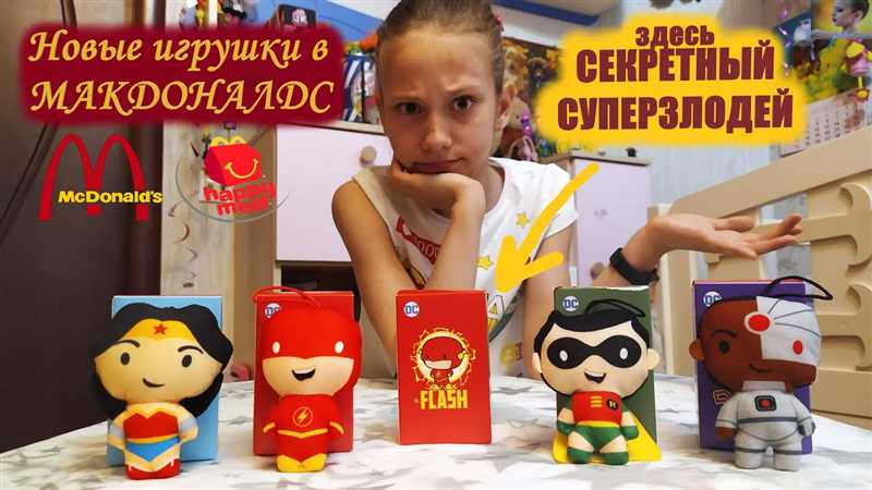 «Хэппи Милл» возвращается - игрушки теперь российские