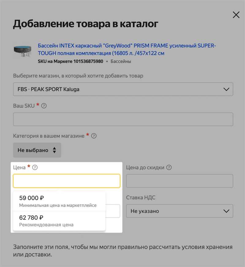Какие изменения ждут продавцов товаров на Яндекс Маркете