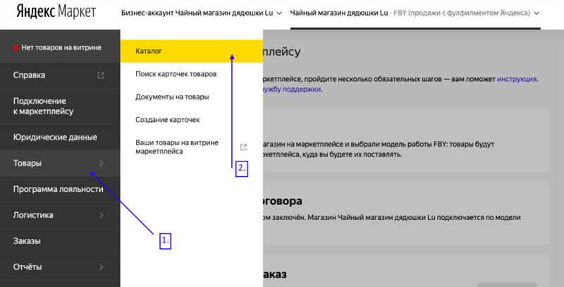 Преимущества новых товарных карточек на Яндекс Маркете